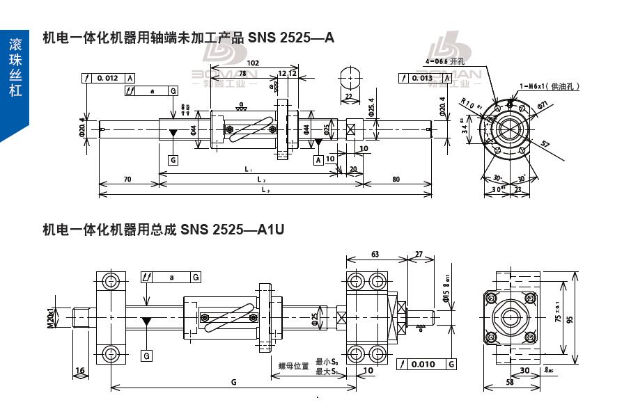 TSUBAKI SNS2525-1330C5-A tsubaki滚珠丝杠样本